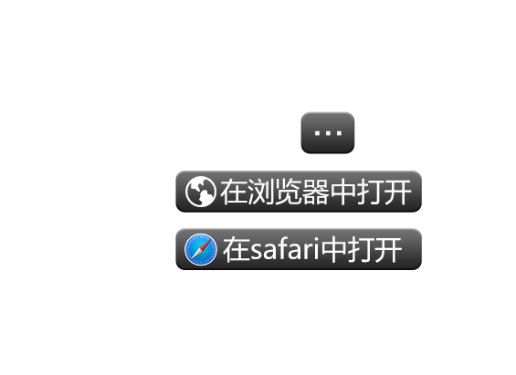 微信打开