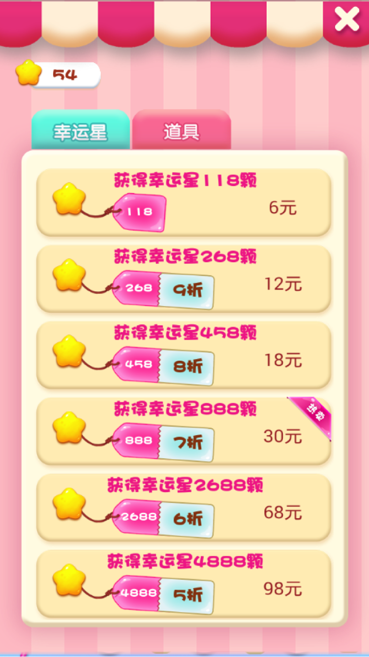 星星萌翻天