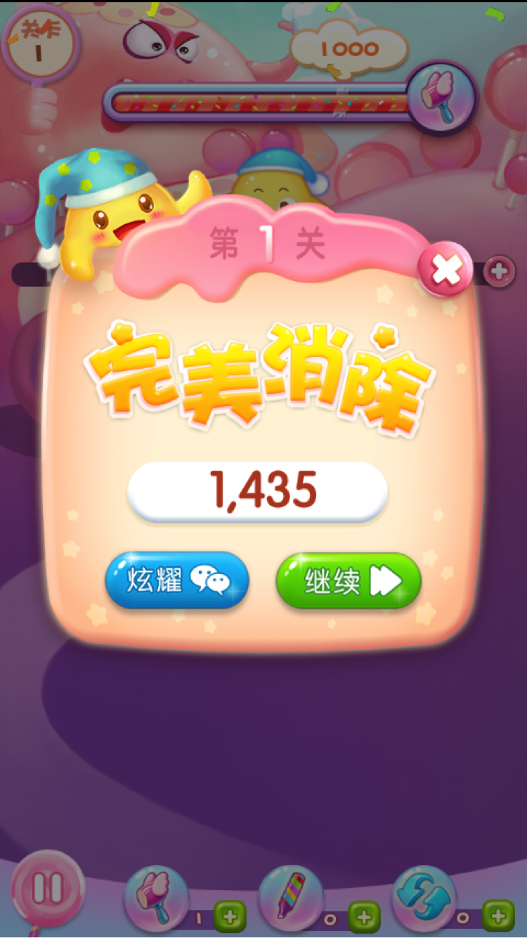 星星萌翻天
