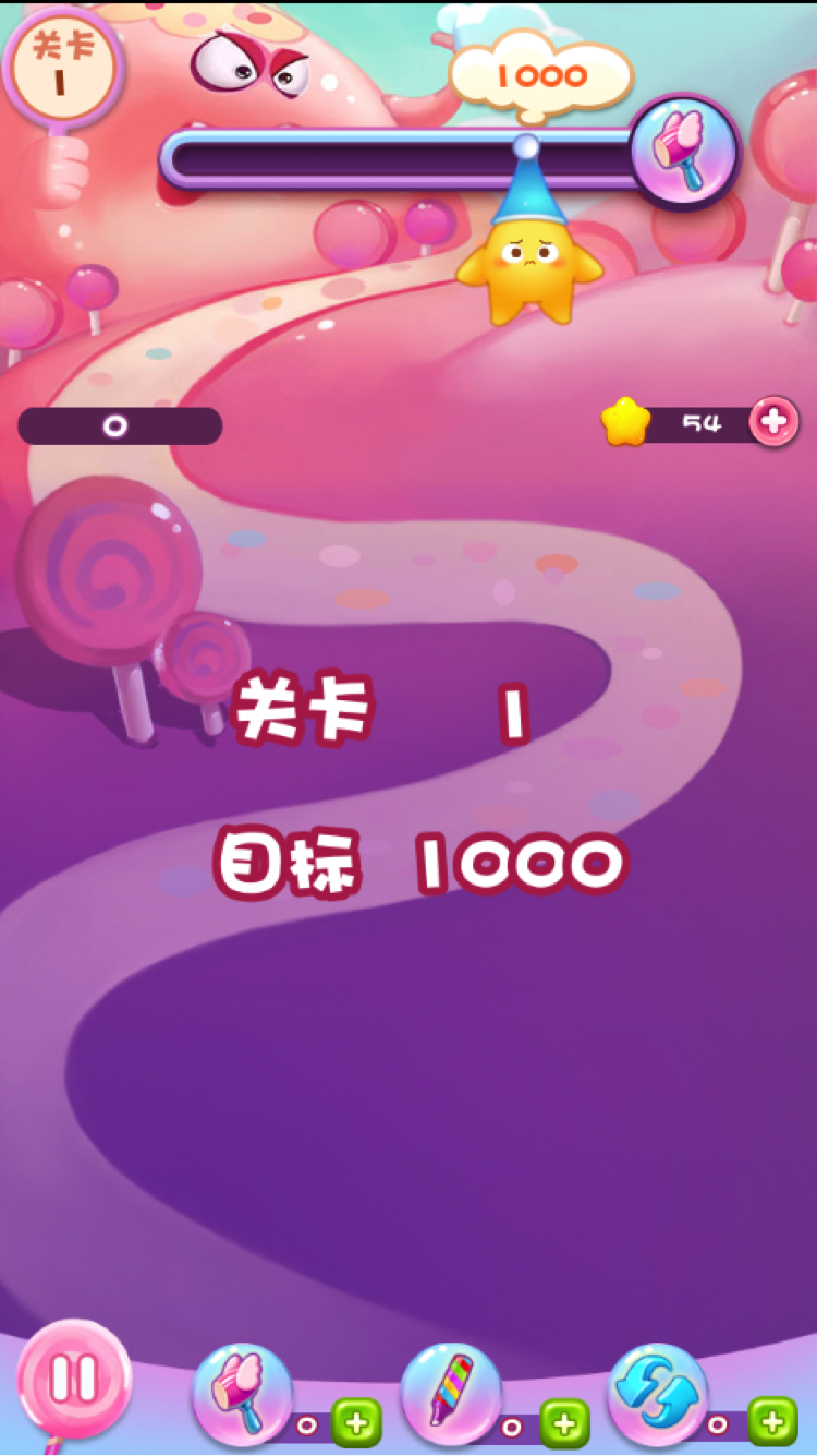 星星萌翻天