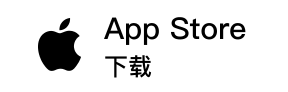 App Store 下载